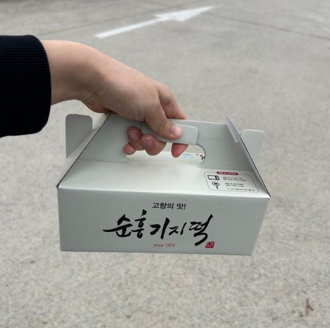 [영주] 순흥 기지떡 맛집, 선물용으로도 좋은 - 순흥기지떡본점