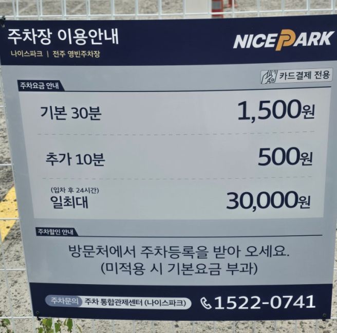 전주 초코파이 PNB 풍년제과 본점 후기 | 주차, 초코파이 나오는 시간, 추천 종류