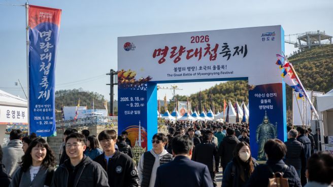 진도 명량대첩축제 2026년 완벽 즐기기 핵심 정보