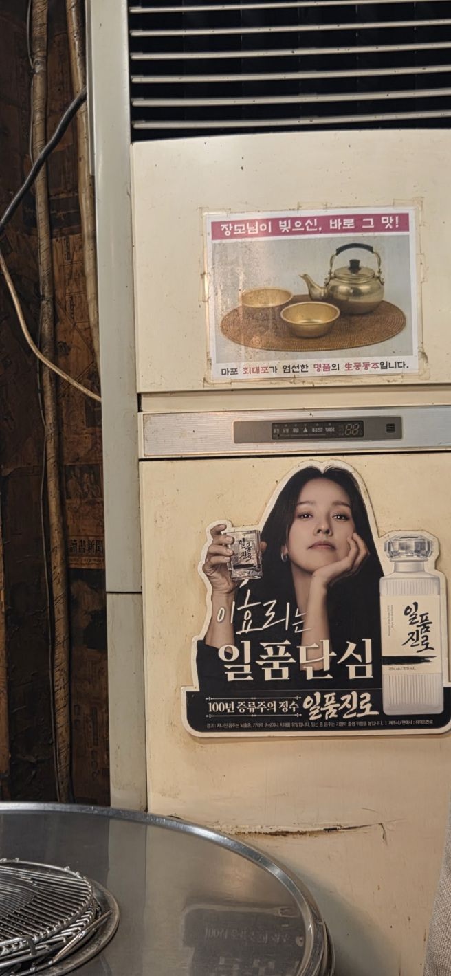 서울 공덕동 맛집 마포진짜원조최대포