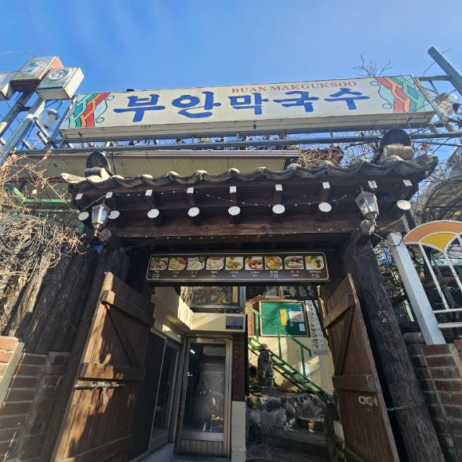 [춘천맛집] 부안막국수 - 떡만두국, 총떡, 빈대떡 솔직후기 주차