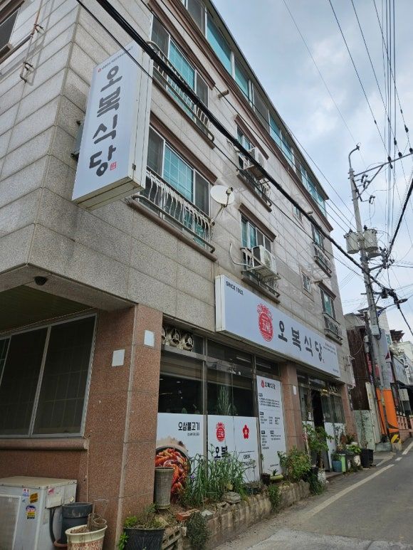 경산 영남대 고추장불고기맛집_오복식당