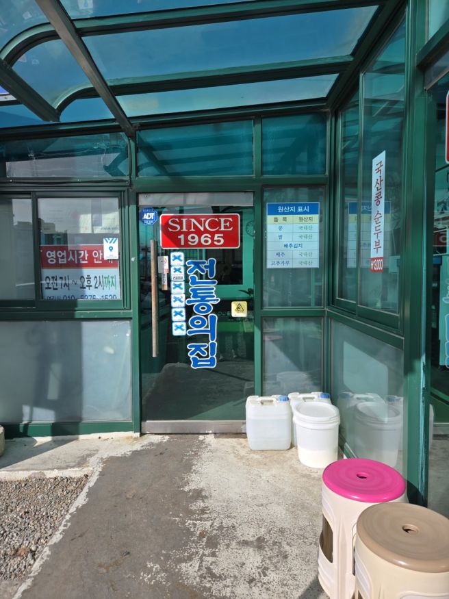 [속초 콩꽃마을 순두부 맛집] 김영애 할머니 순두부