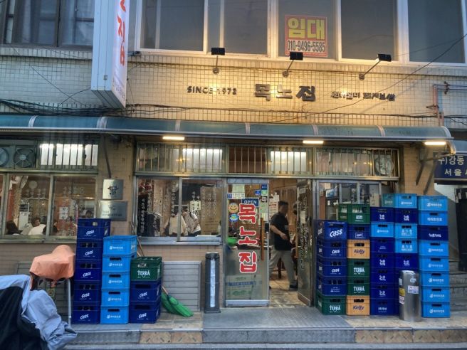 [서울-은평구]연신내역 노포맛집 돼지보쌈 '목노집'