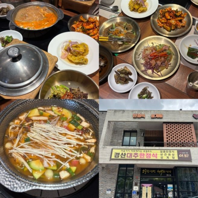 경산한정식 추천 상견례 환갑 모임장소 룸식당 더반