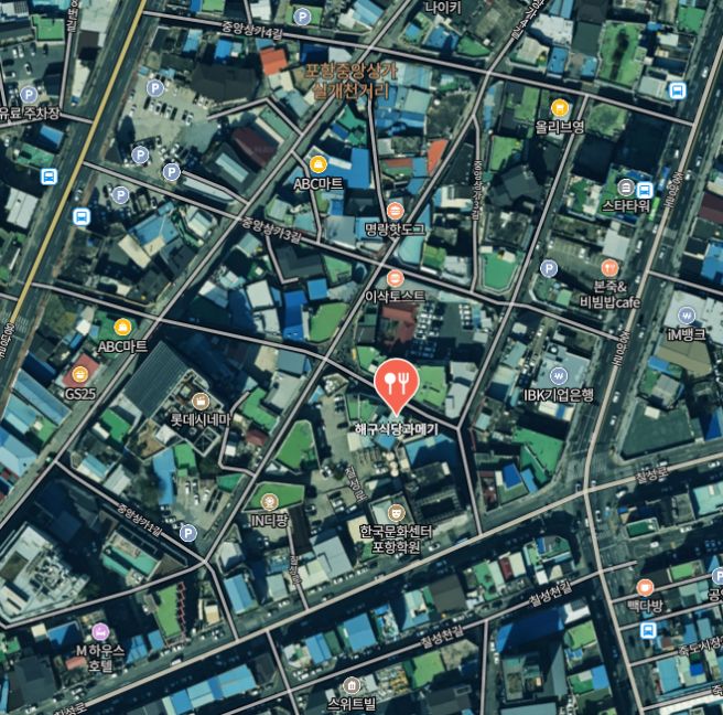 풍미 깊은 과메기의 새로운 경험, 포항 해구식당