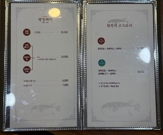 대구복어맛집 광성복어 반월당에서 찾은 인생맛집