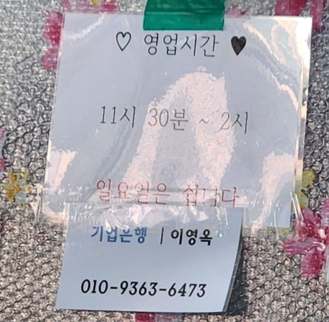 [대구 북구]산격동 맛집 경북대 북문 가성비 , 정성 가득한 집밥 ‘현대식당’