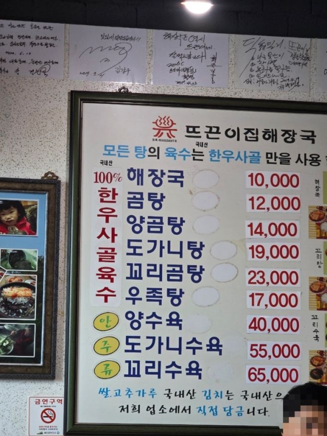 예산 스플라스리솜 근처 맛집 뜨끈이집 선지해장국 내돈내산