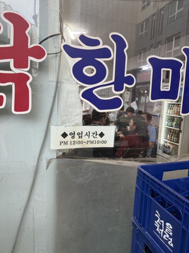 서울 종로구 손가네닭한마리 칼국수 방문후기