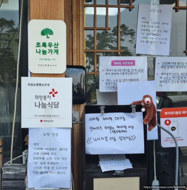 겨울 속초-강릉 여행 기록🦀 [강릉 벌집 장칼국수 / 물꼬기 소품샵 / 모녀가리비 웨이팅 꿀팁 등..]