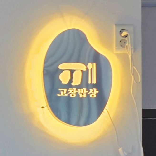 고창 맛집 인천가든, 민물새우탕 먹었더니 100% 입맛 되찾은 이유