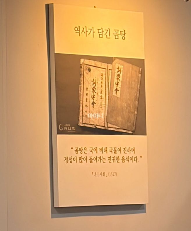 나주곰탕 하얀집 광주근교 유명한 곰탕맛집 내돈내산후기