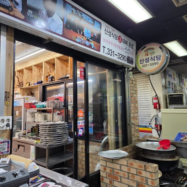 영천 맛집 "산성식당" 영천시장 가성비 노포 소머리곰탕 맛집 내돈내산 포장후기