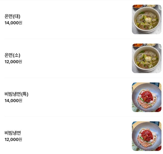 부산 여행 맛집 1등 '내호냉면'