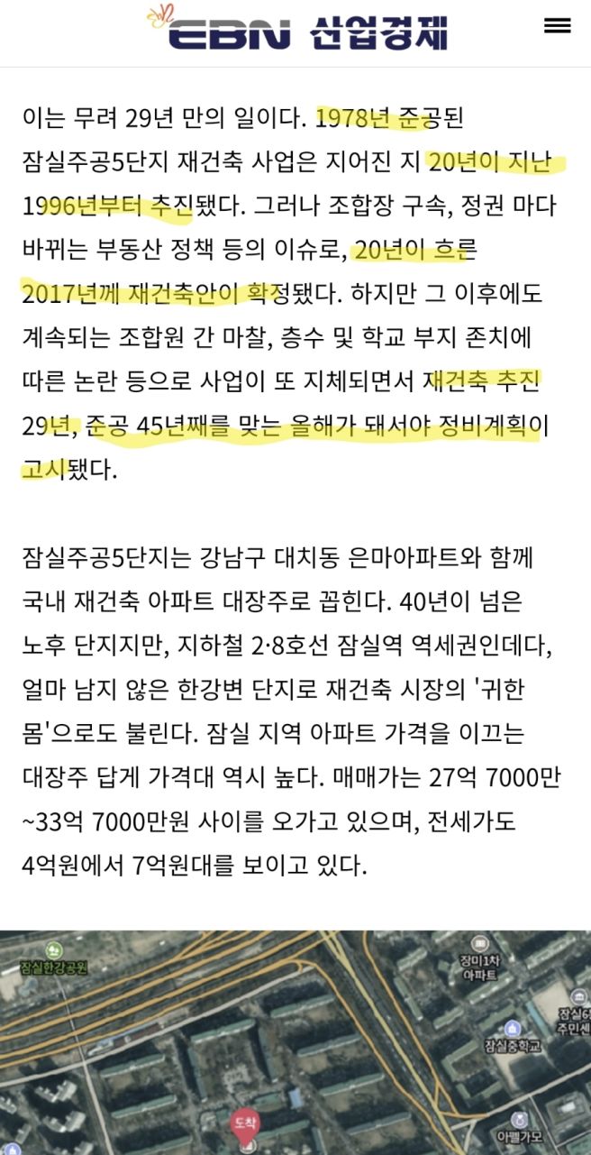1기 신도시 재건축에 10년? 받고 20년 더! | 인스티즈