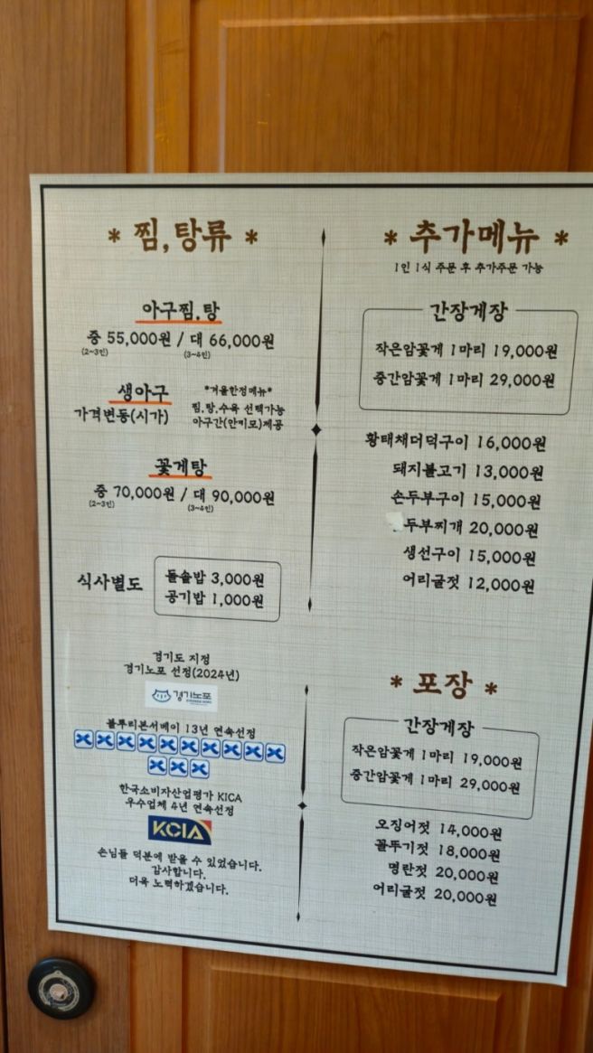 덕평마산아구이천쌀밥/이천 쌀밥 맛집