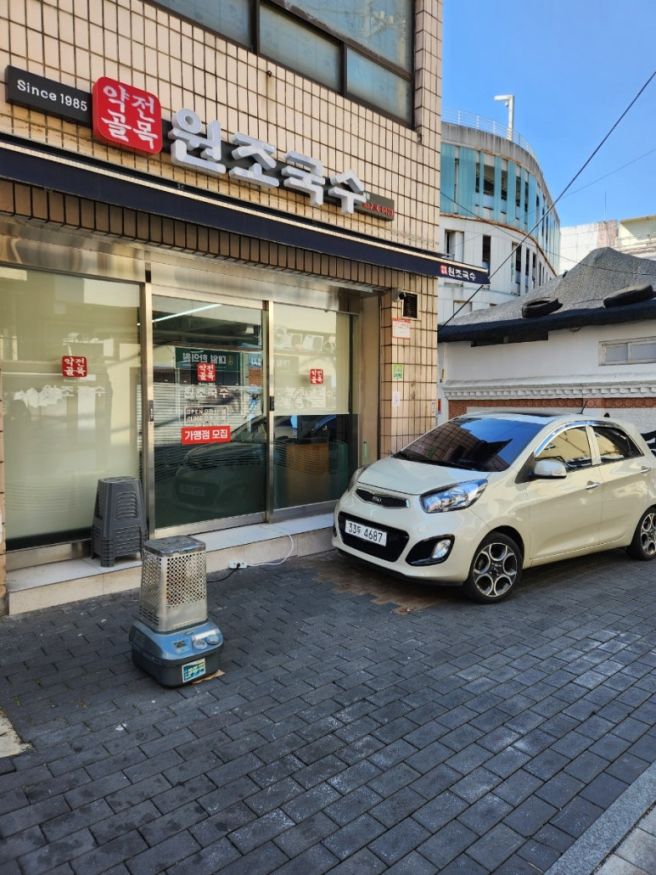 대구 계산동 반월당역 꽃게로 우려낸 칼국수 수육 약전골목원조국수