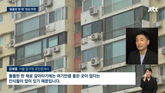 실거주 한 채로 노후대비 끝낸 사람들 | 인스티즈