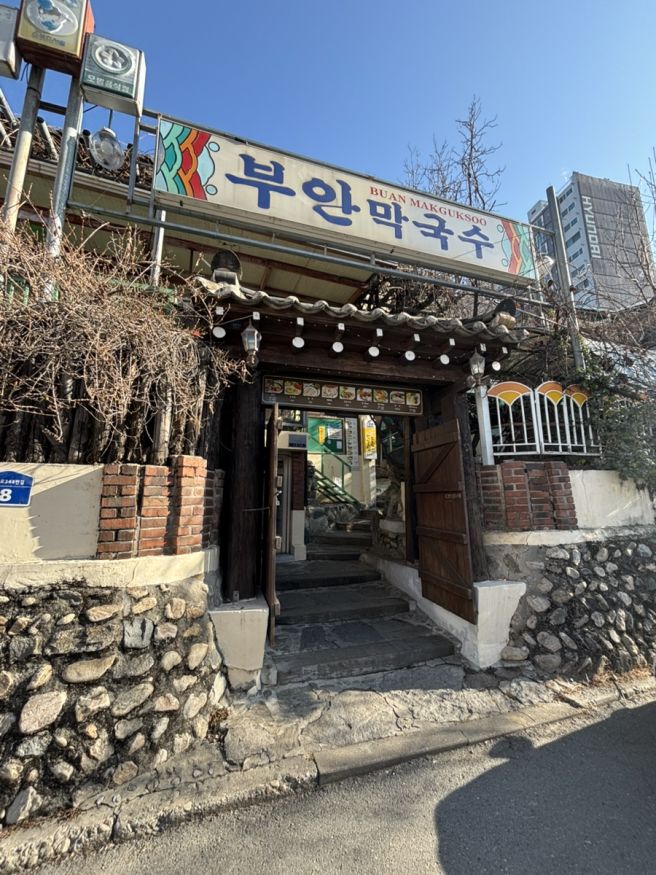 이제 보내줄게..🥲 춘천 떡만둣국 파는곳 부안막국수