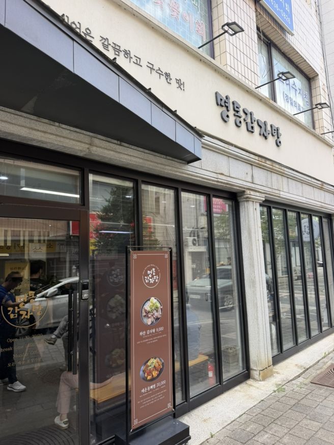 [경북/영주] 영주 현지인 맛집 하얀감자탕 백년가게 명동감자탕