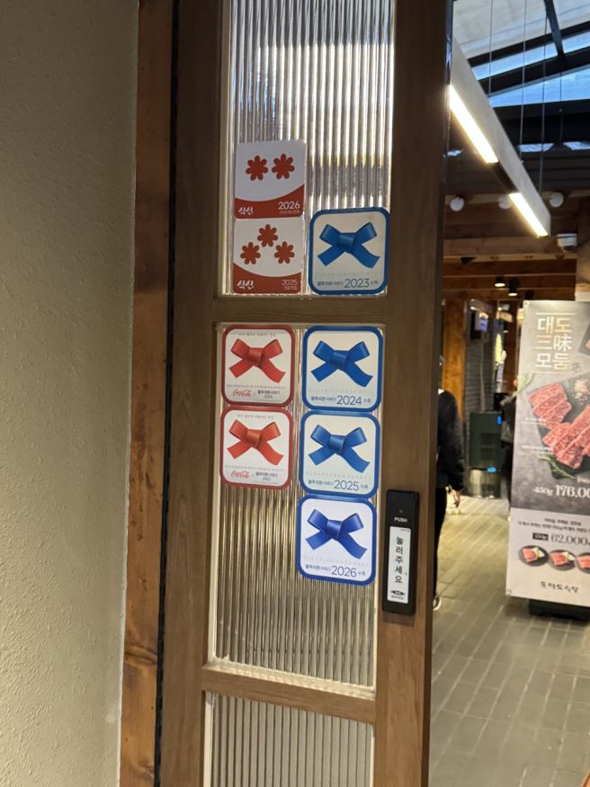 왕십리 유명한 한우 맛집, 대도식당 왕십리본점