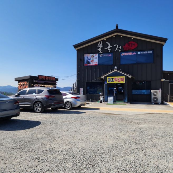 경주 마우나오션리조트 조식 주변 아침식사 맛집 단체400석가능 줄서먹는 원조떡갈비