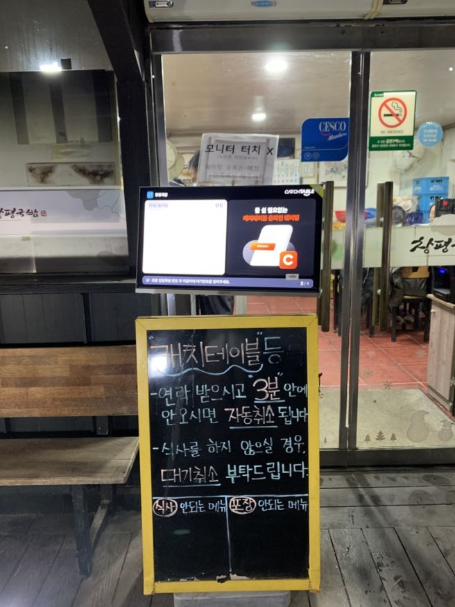 담양 창평 국밥거리 창평국밥 막창전골과 내장국밥 아이랑