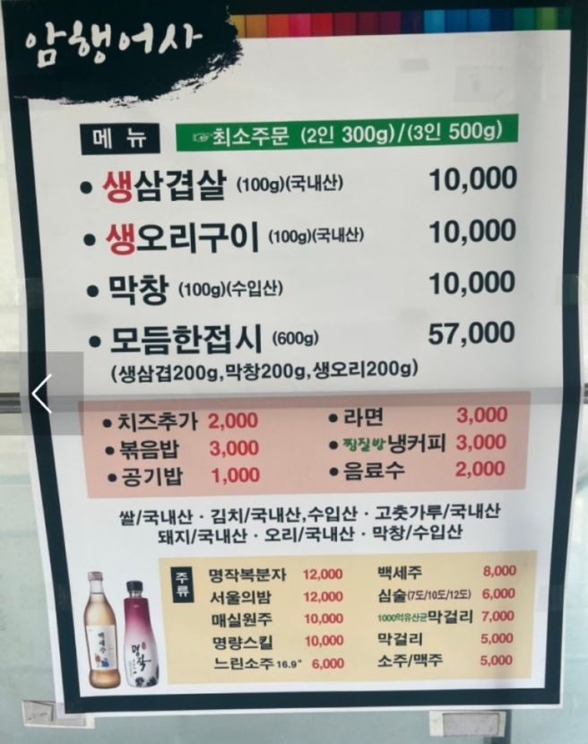 <경주 맛집> 🍖 암행어사 농원 캠핑감성 맛집