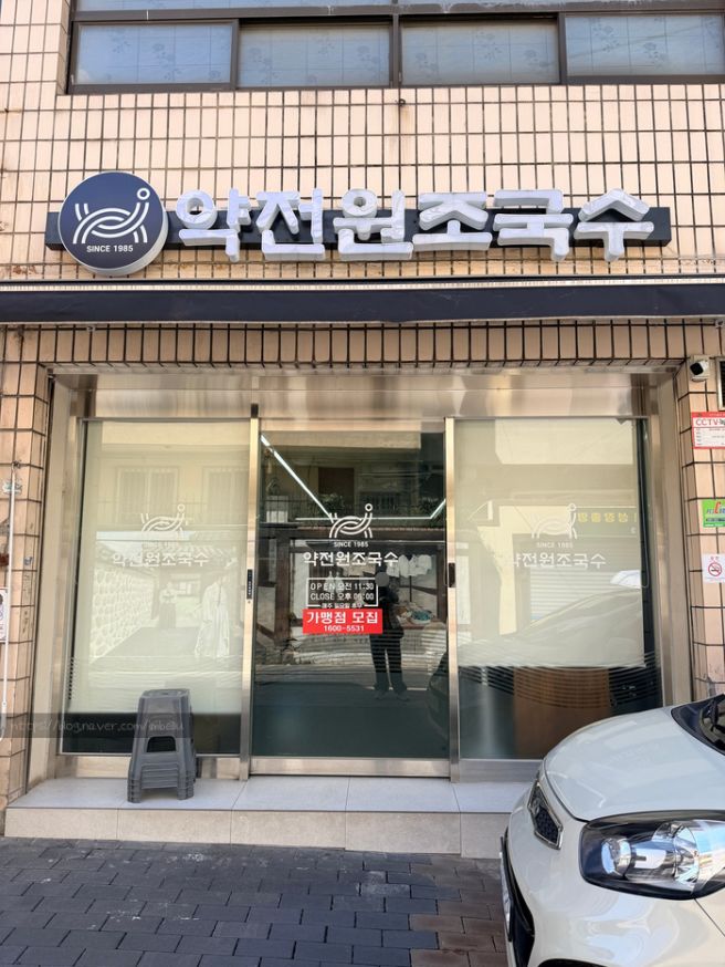 “TV까지 나온 집이라고?” 줄 서서 먹는 대구 약전골목 원조칼국수