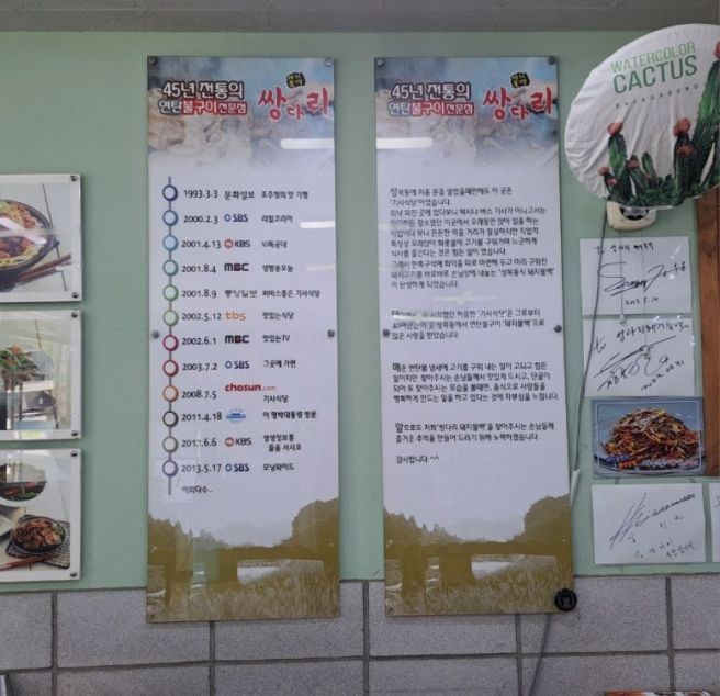 블루 리본 &amp; 방송 단골 맛집 - 성북구 [쌍다리돼지불백]