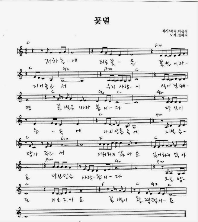 꽃별 이미지