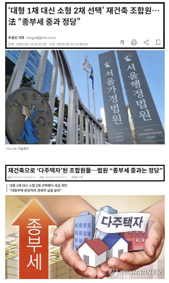 1기 신도시 재건축에 10년? 받고 20년 더! | 인스티즈