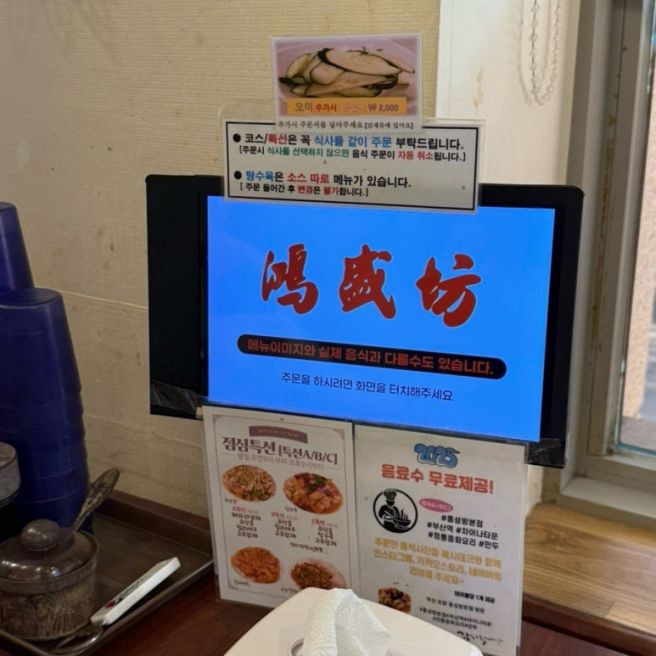 부산맛집 홍성방 차이나타운 물만두맛집 오픈런후기