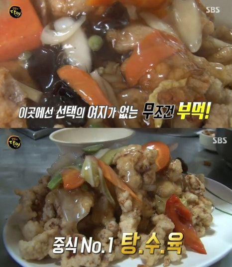 삼척 중국집 쌍용각 생활의 달인 맛집