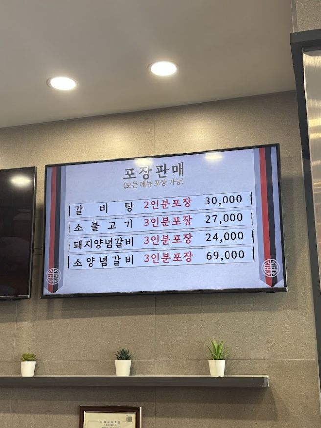 대전 돼지갈비 맛집 사리원면옥 본점 후기