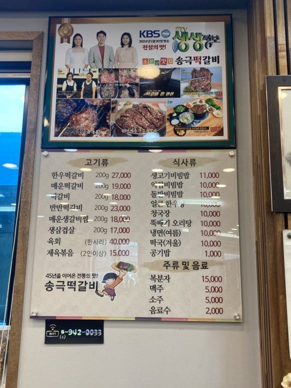 [광주 맛집]광주송정역 떡갈비 맛집 송극떡갈비 솔직후기
