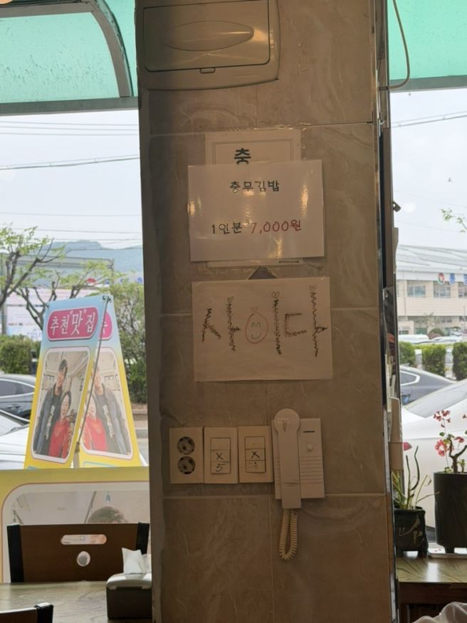 통영 충무김밥 내돈내산 원조소문난3대김밥