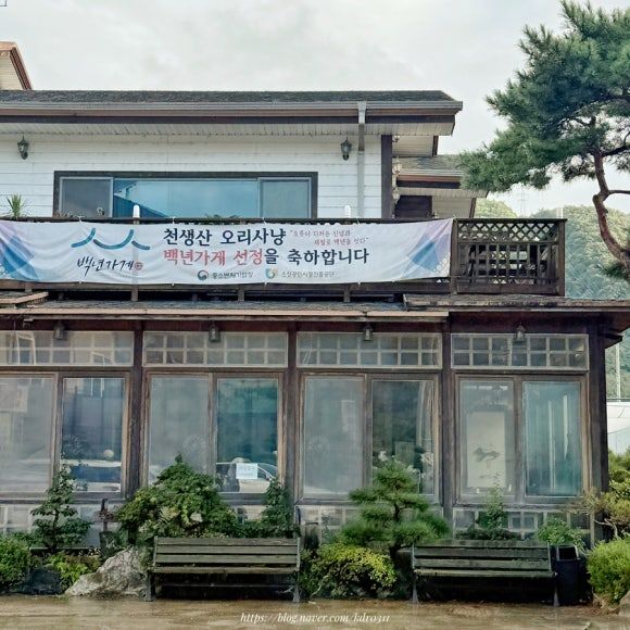구미 인동 맛집, 백년가게 선정된 오리불고기 오리백숙 맛집, 천생산오리사냥 ˚ෆ*₊