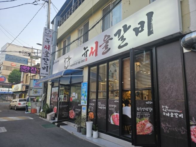 안동 생생정보 맛집! 갈비골목 맛집, [뉴서울 갈비]