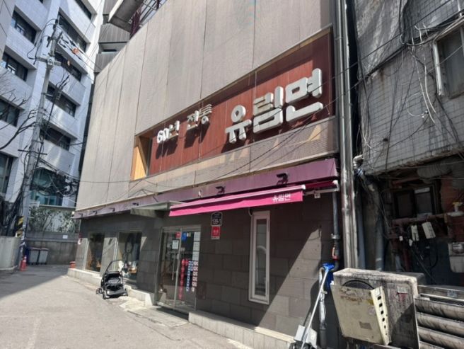 서울 노포 미쉐린 가이드 서울 2026 유림면