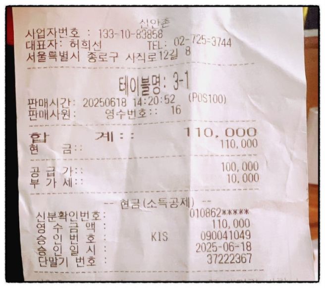 경복궁역맛집 신안촌본점 | 대통령단골 남도한정식