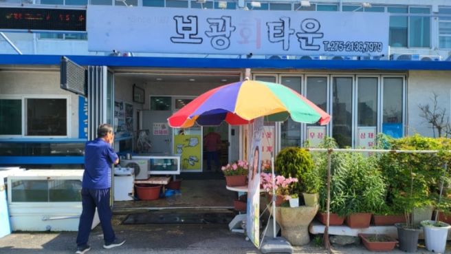 신안 천사섬 여행 맛있는 밥집 추천 도초도 직접 담근...식초로 만든 간재미 무침에 장어탕 -보광 회 타운