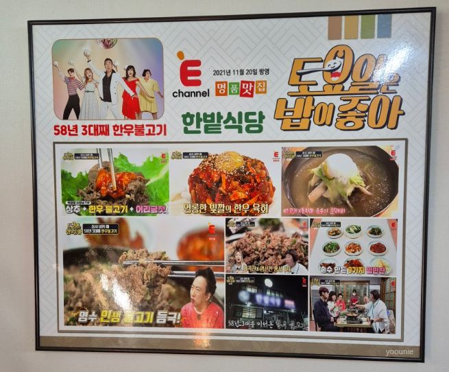 [홍성] 광천 로컬 맛집 한밭식당 (한우 불고기 및 육회 추천)