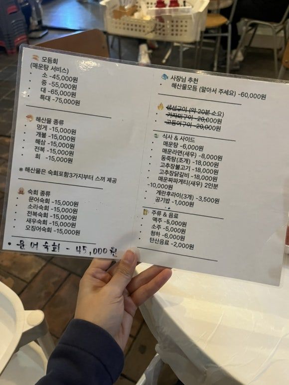 구미 옥계동 횟집 추천 분위기 좋은 야장맛집 황금어장