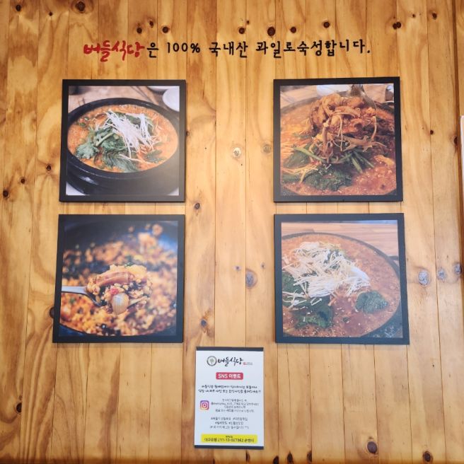 월배맛집 한우곱장전골 맛있는 버들식당월배점