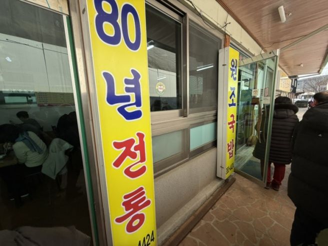 담양 점심으로 원조창평시장국밥, 국밥 한 그릇