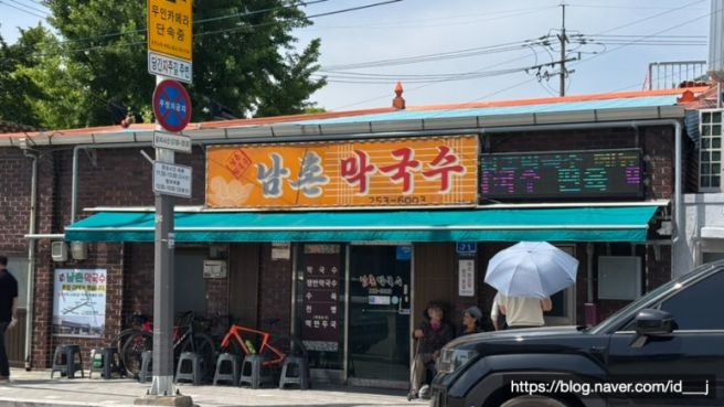 외지인 픽 춘천 “남촌 막국수” 막국수&amp;메밀전병&amp;녹두전
