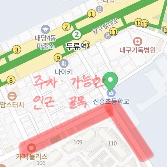 대구 달서구 80달떡 달고떡볶이와 튀김 만두, 처음 맛 본 솔직 후기