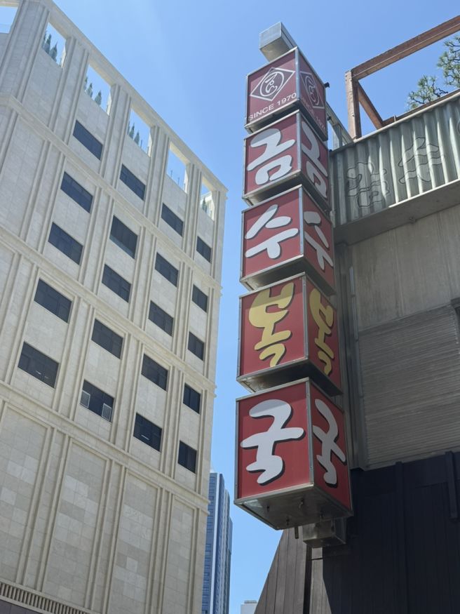 해운대 복국 맛집 금수복국 해운대본점 현지인 메뉴 추천!